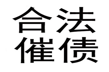 欠款不认账会有法律后果吗？